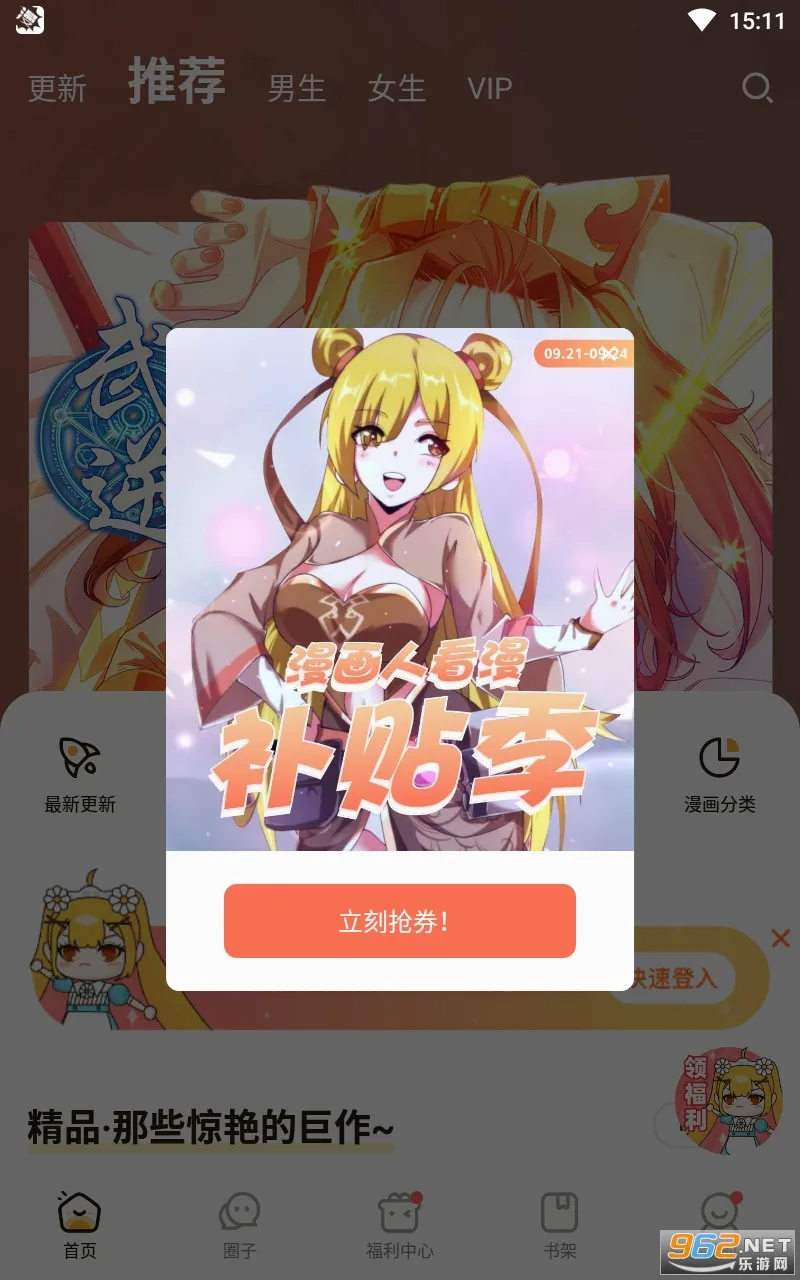 �����˼��ٰ�v3.7.9.6 �ֻ���