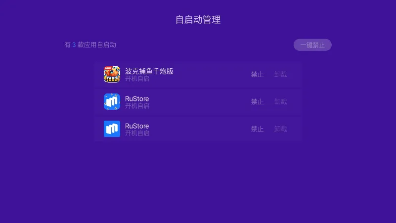 优化大师最新手机版 优化大师最新手机版