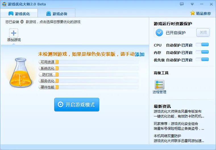 �Ż���ʦ�����ֻ���v3.0.1.0 ��׿��