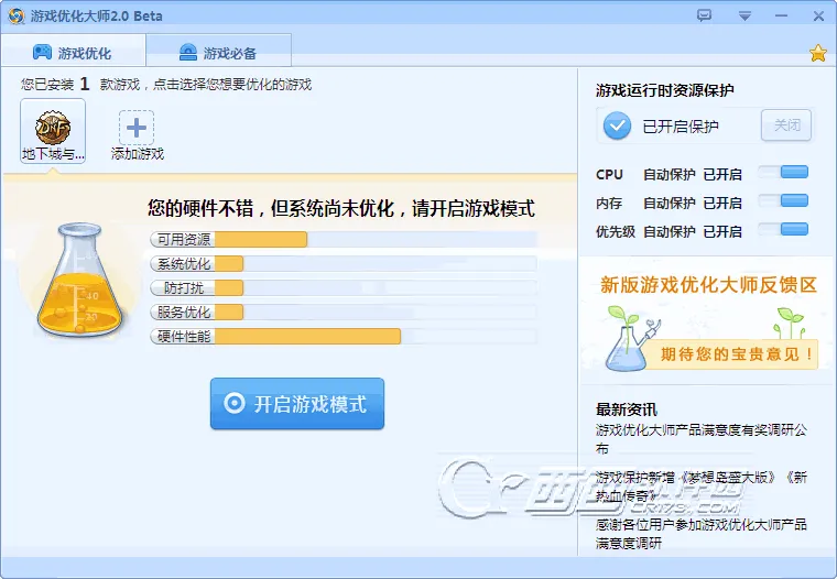 �Ż���ʦ�����ֻ���v3.0.1.0 ��׿��