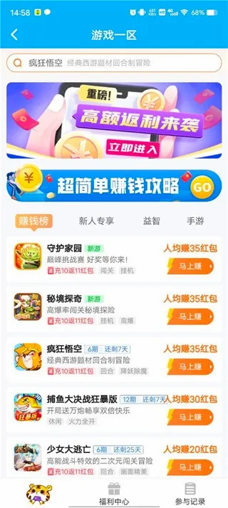 3699小游戏最新手机版 3699小游戏最新手机版