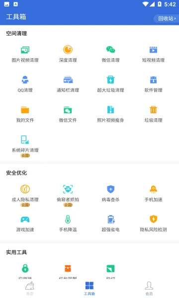 �Ա�������ʦ2026�ٷ����°汾v6.23.7 ��׿��