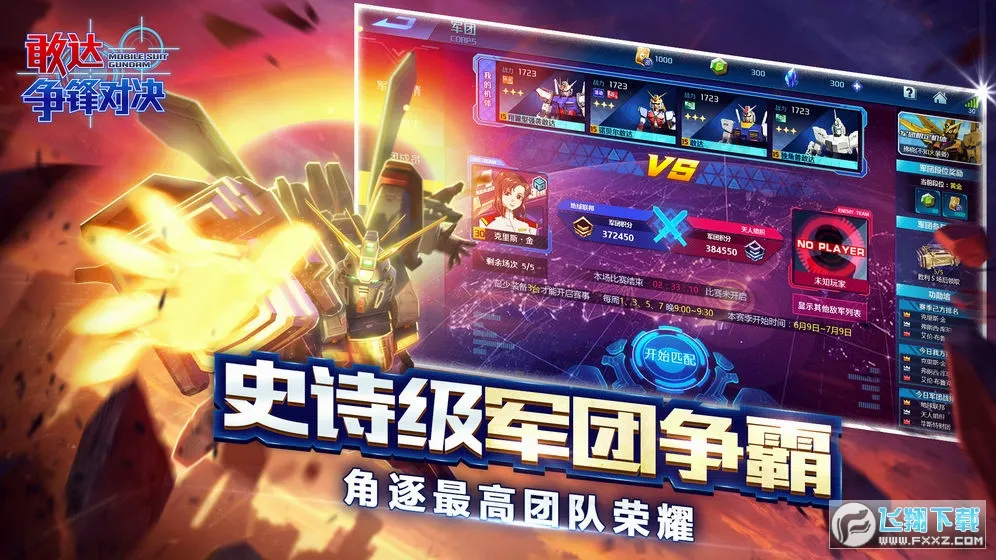 �Ҵ�����Ծ�v9.1.0 ��׿��