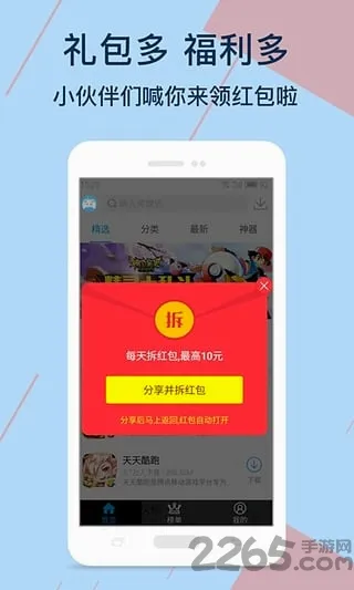 7399��Ϸ����2026���°汾v6.5.4000 ��׿��