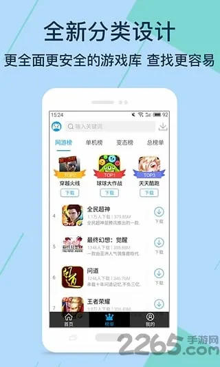 7399��Ϸ����2026���°汾v6.5.4000 ��׿��