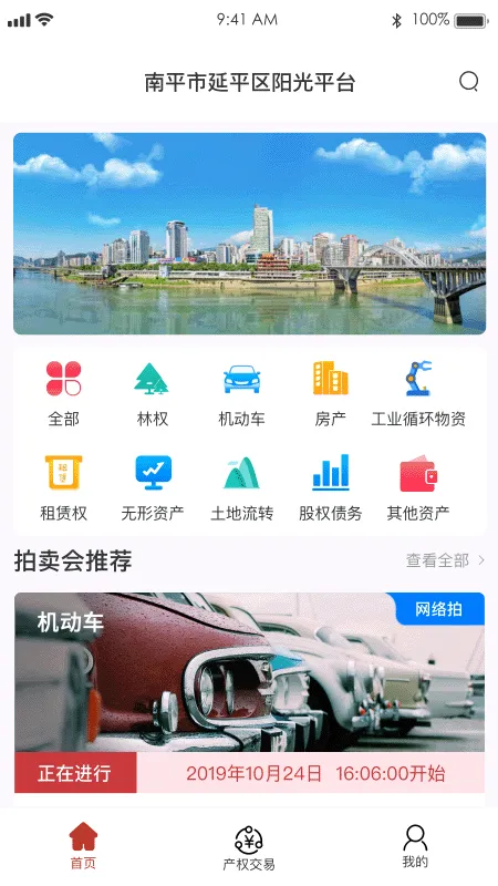 ����ƽ̨v1.9.0 �ֻ���