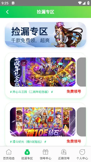 ��������Ϸƽ̨v7.1.1 ��׿��