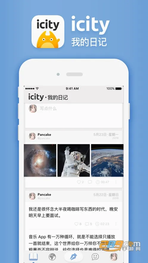 iCityV10.0 ��׿��
