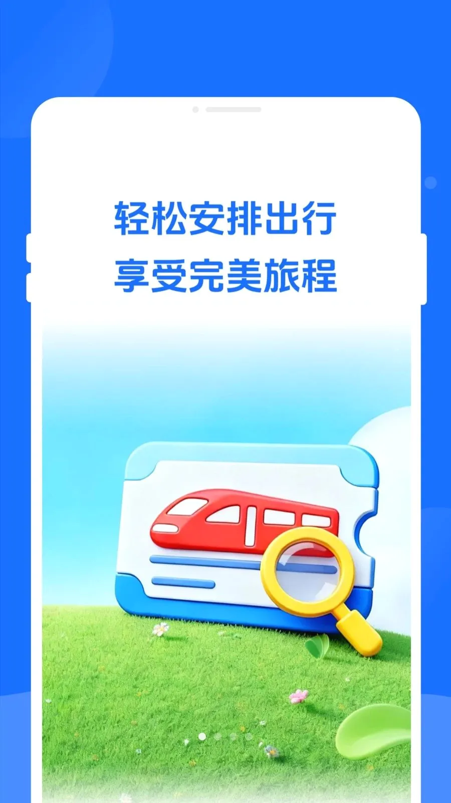 �������йܼ������ֻ���v1.0.0 �ֻ���