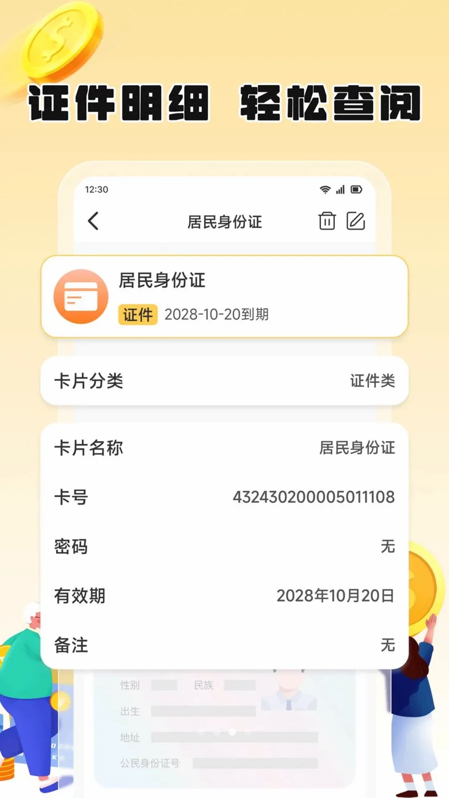��֦����2026���°汾v1.2 �ֻ���