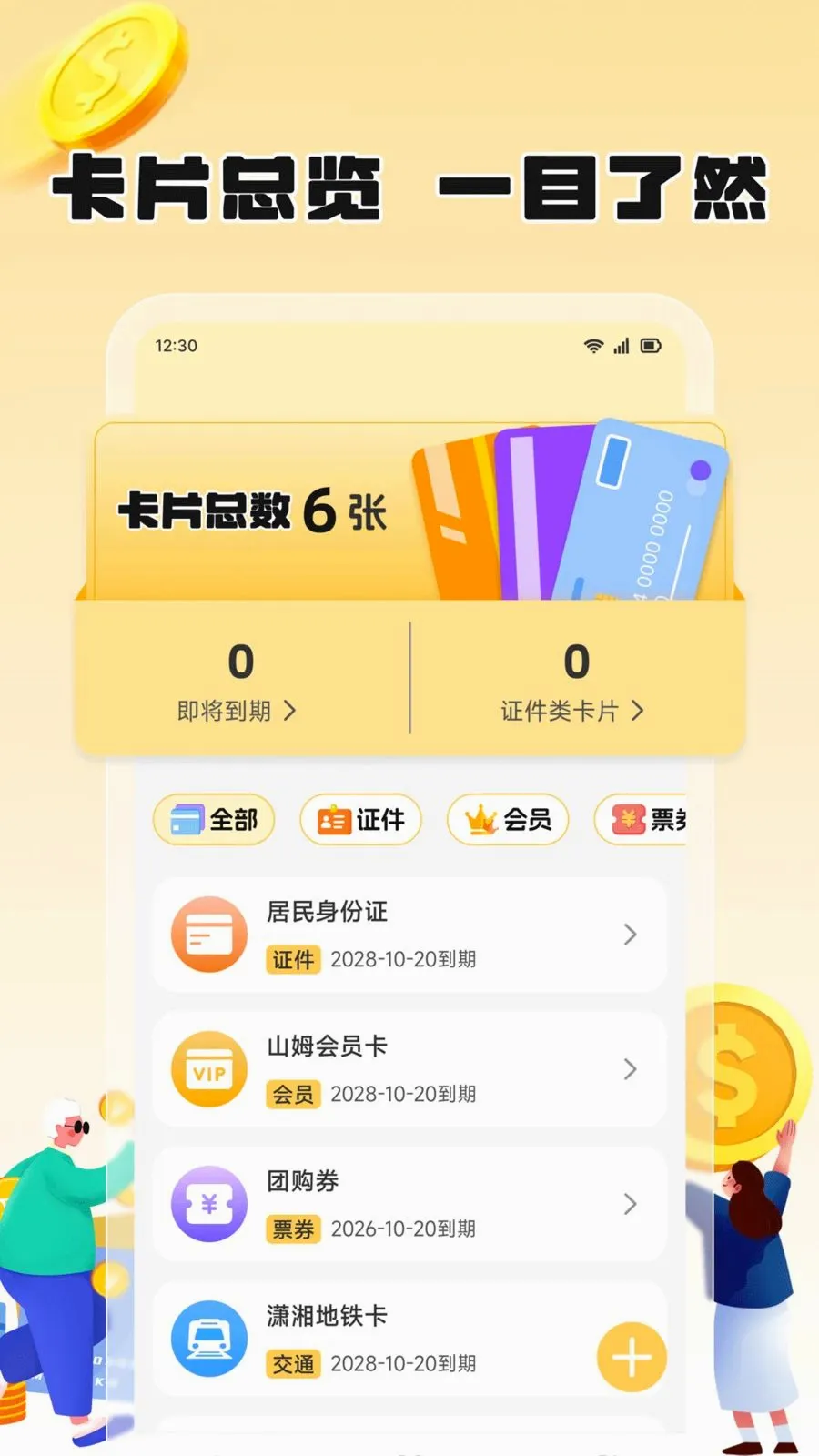 ��֦����2026���°汾v1.2 �ֻ���