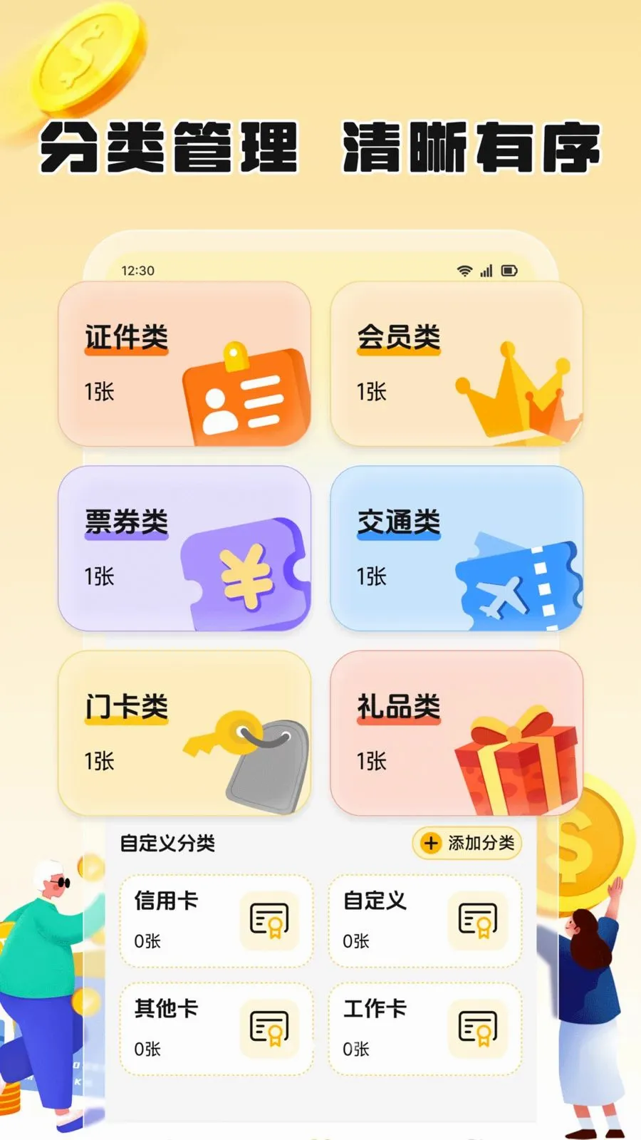 ��֦����2026���°汾v1.2 �ֻ���