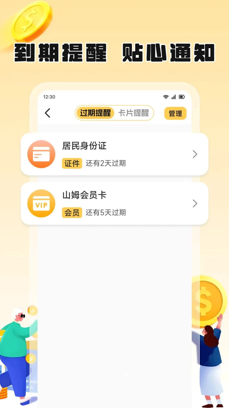 ��֦����2026���°汾v1.2 �ֻ���