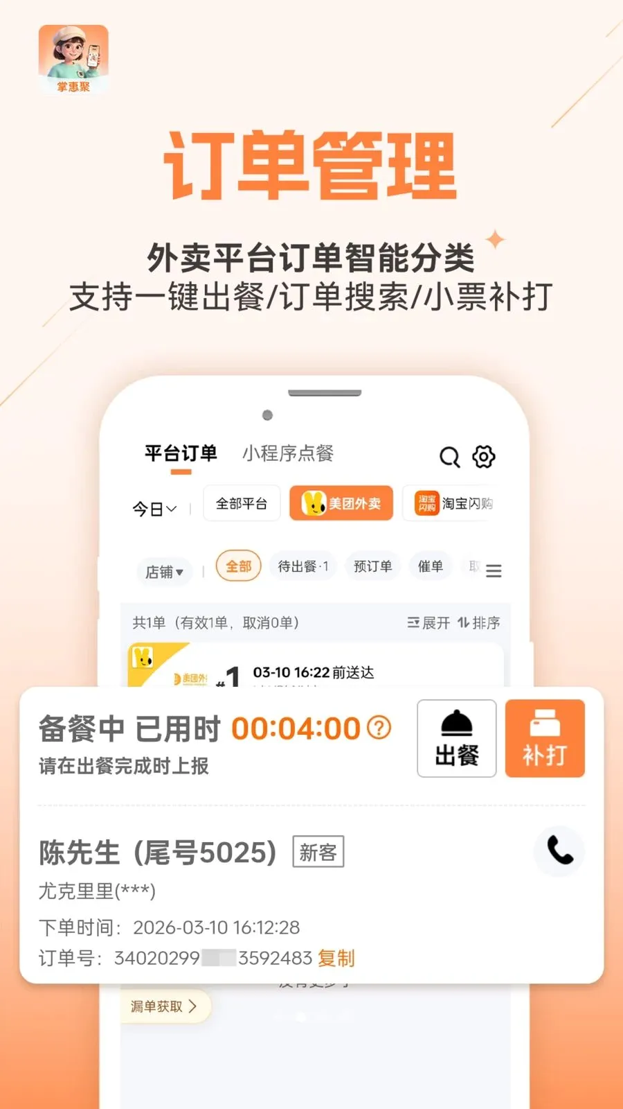�ƻݾ�v2.6.70 �ֻ���