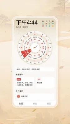 ˳�������������2026���°汾v1.0.0 �ֻ���