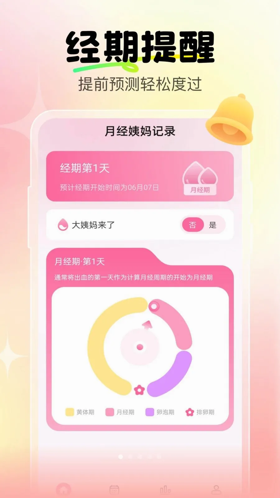 �����辭�ڱ�2026�ٷ����°汾v1.0.0 ��׿��