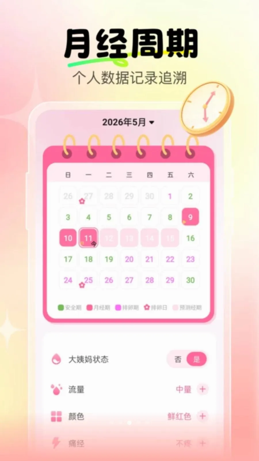 �����辭�ڱ�2026�ٷ����°汾v1.0.0 ��׿��