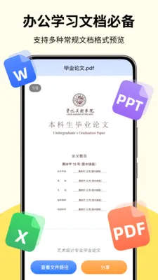 ��ȫ��ѹ��v1.0.1 �ֻ���