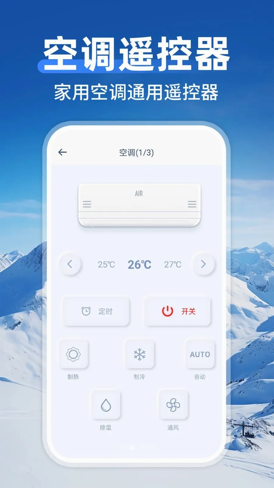 ����ң�����յ�ͨ��2026�ٷ����°汾v1.0.1 �ֻ���