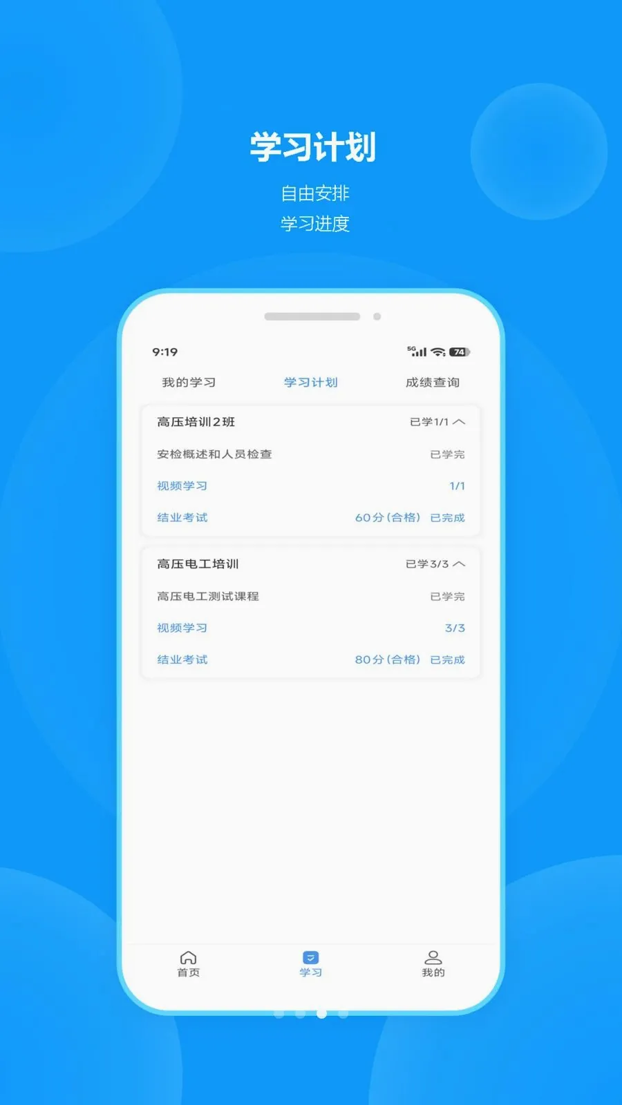 ְ��ְҵ��ѵƽ̨v1.0.1 ��׿��