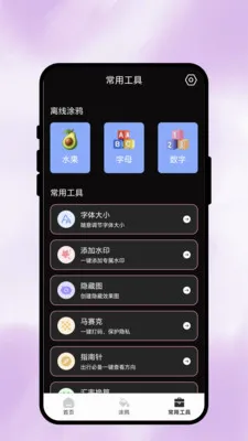 �ʴ�ָ����2026�ٷ����°汾v1.0.1 ��׿��