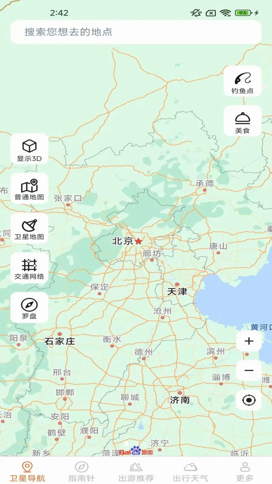 ָ���뾫׼����v2.0.9.5 ��׿��