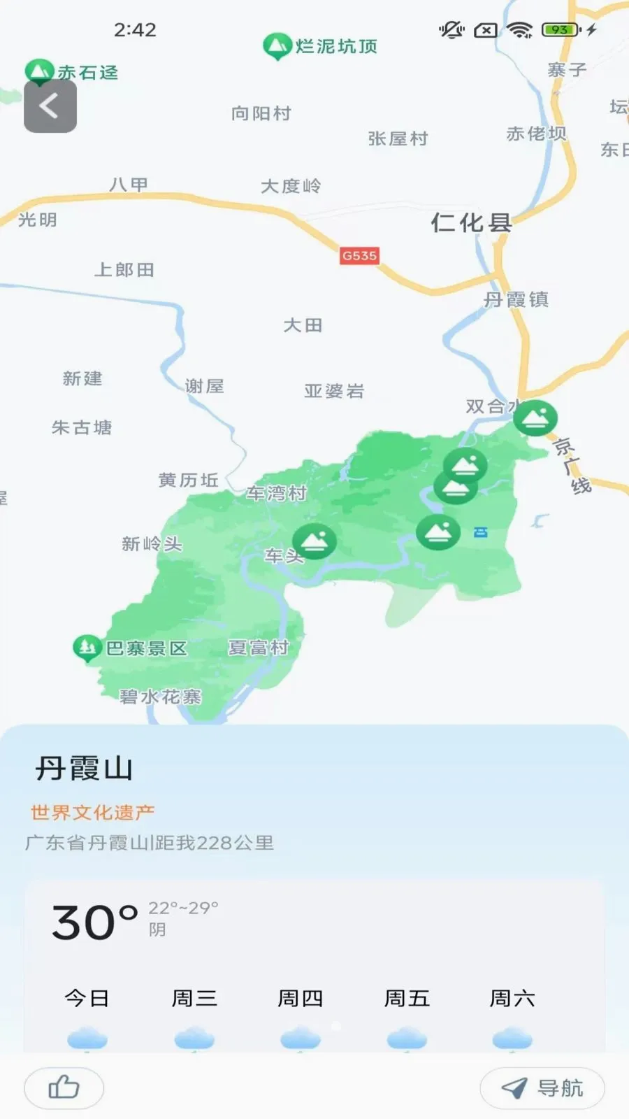 ָ���뾫׼����v2.0.9.5 ��׿��