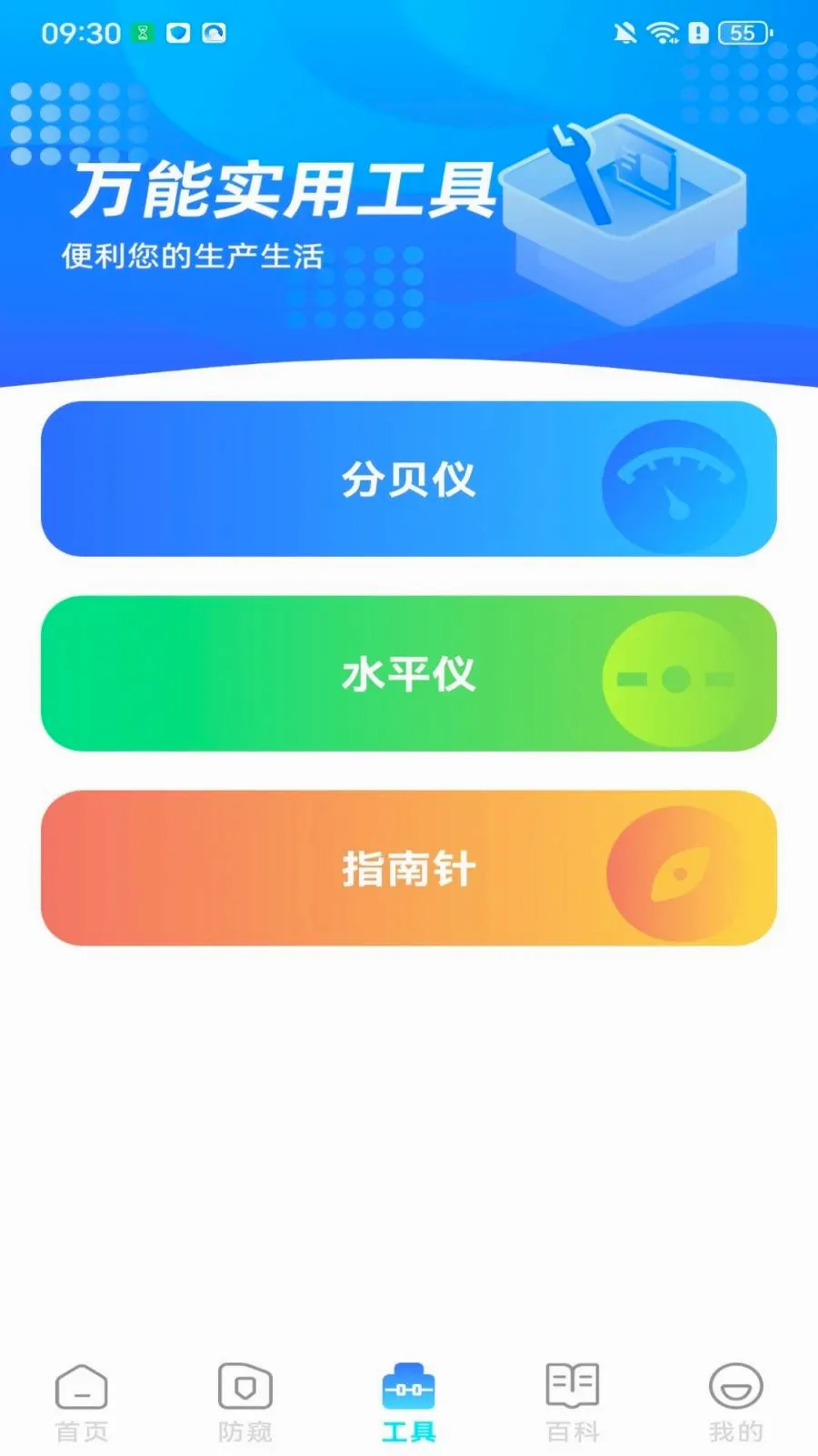 ��Ѽ��Զ���������������ֻ���v1.0.1.B �ֻ���