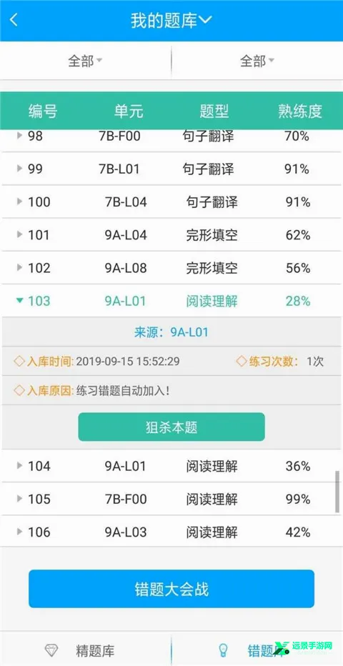 外语通2026最新版本 外语通2026最新版本