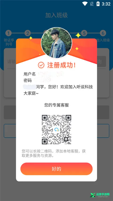 外语通2026最新版本 外语通2026最新版本