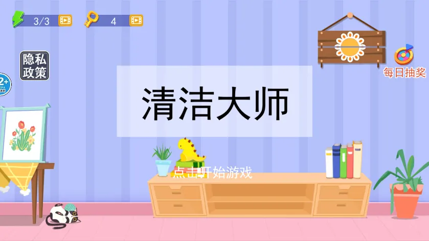 ����ʦ2026���°汾v1.0.5 ��׿��