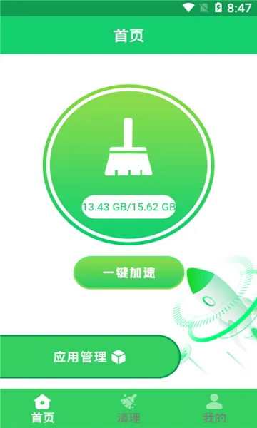 清洁大师2026最新版本 清洁大师2026最新版本