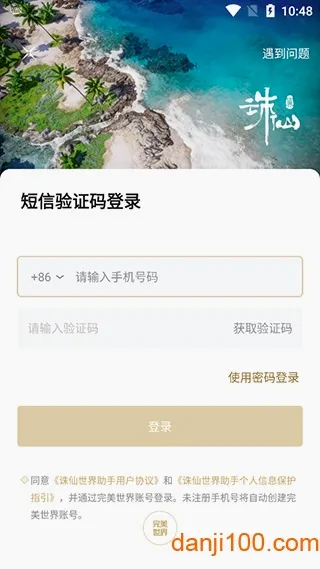 诛仙世界助手2026最新版本 诛仙世界助手2026最新版本