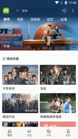 TVB云播2026最新版本 TVB云播2026最新版本