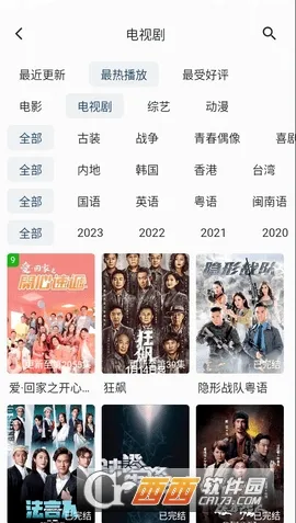 TVB�Ʋ�2026���°汾v2.8.5 �ֻ���
