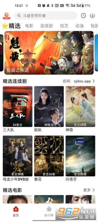 追剧豆2026官方最新版本 追剧豆2026官方最新版本