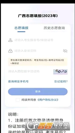 �˹�߿�v1.2.5 �ֻ���