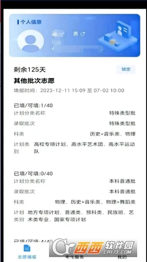�˹�߿�v1.2.5 �ֻ���