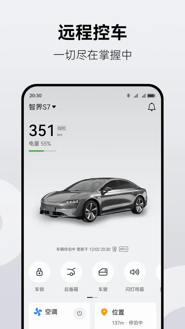 鸿蒙智行2026官方最新版本 鸿蒙智行2026官方最新版本