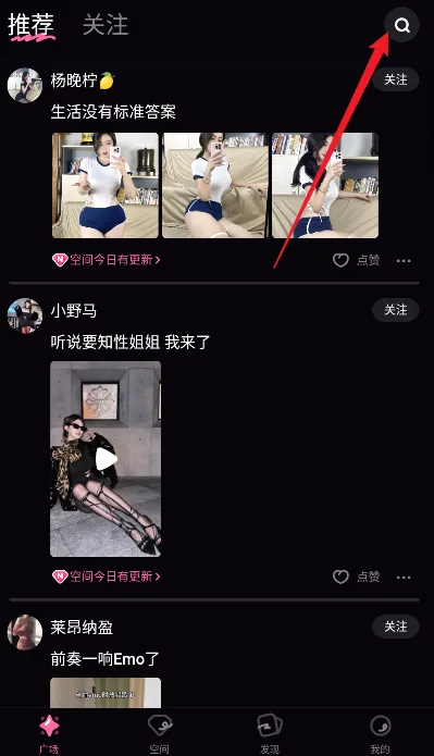 铁粉空间下载最新版 铁粉空间下载最新版