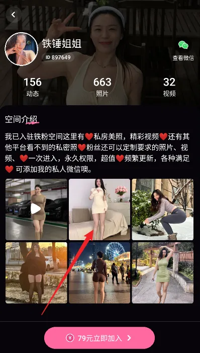 铁粉空间下载最新版 铁粉空间下载最新版