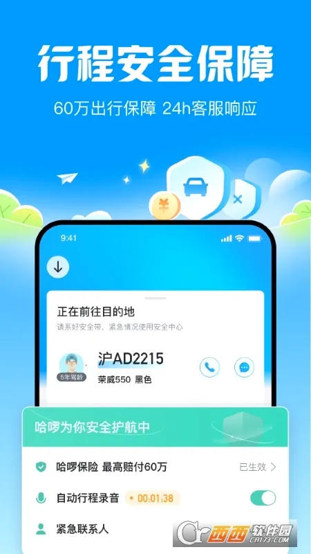 ����˳�糵2026���°汾v6.98.91 ��׿��