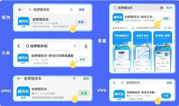 哈啰顺风车2026最新版本 哈啰顺风车2026最新版本