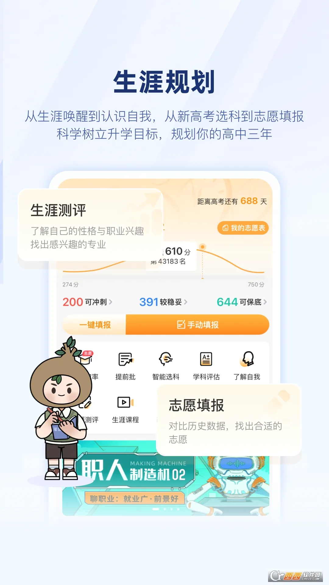 ��ѧe��ͨ2026���°汾v11.6.1 �ֻ���
