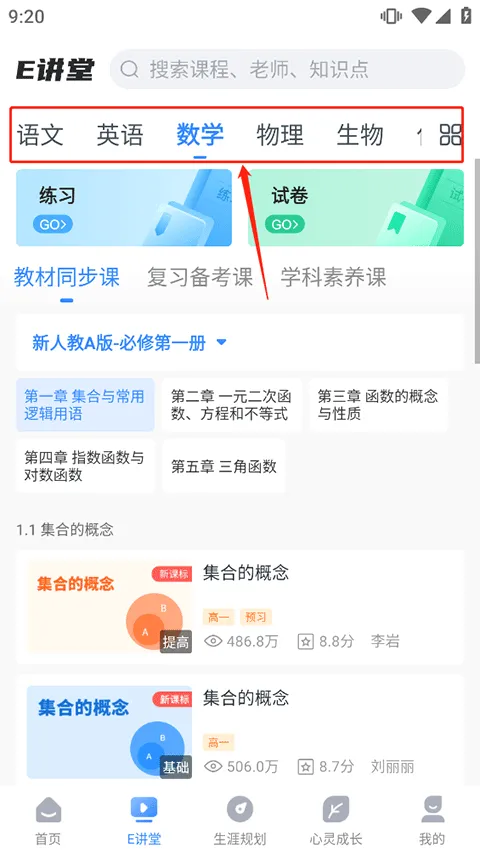 ��ѧe��ͨ2026���°汾