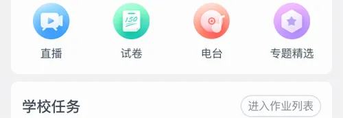 ��ѧe��ͨ2026���°汾
