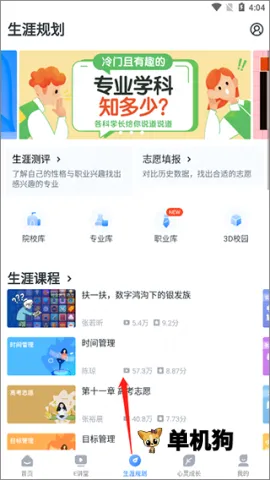 ��ѧe��ͨ2026���°汾