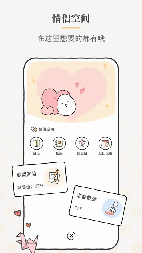 Suki�����ֻ���v4.28.3 ��׿��