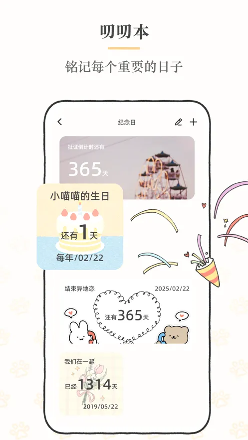 Suki�����ֻ���v4.28.3 ��׿��