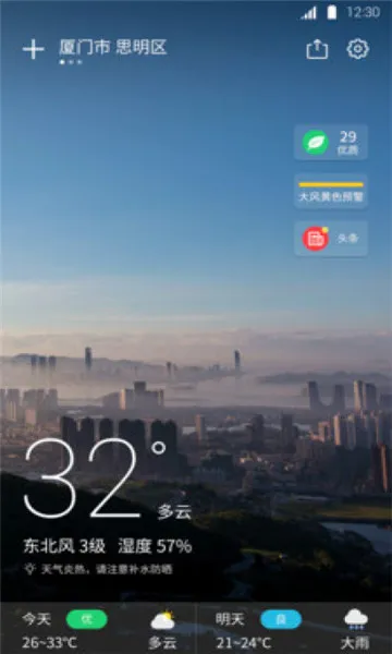 ����Ԥ��ʵʱ������2026�ٷ����°汾